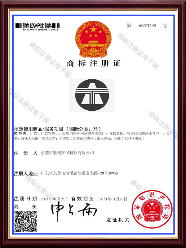 商標(biāo)注冊證